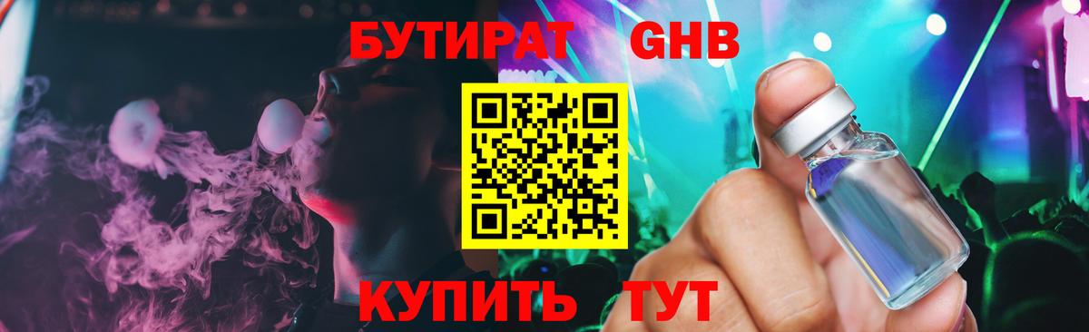 БУТИРАТ BDO  Вход с VPN  Нижний Новгород 