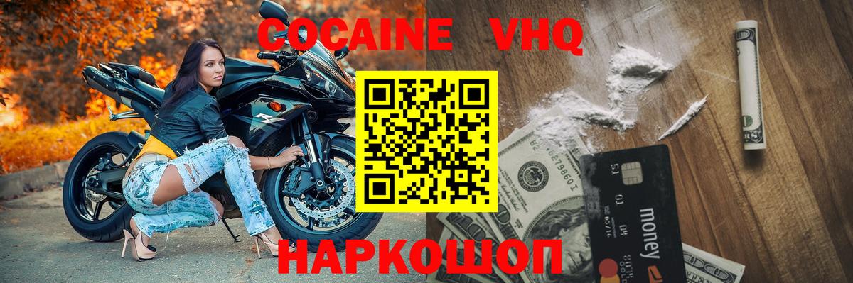 КОКАИН Columbia Нижний Новгород