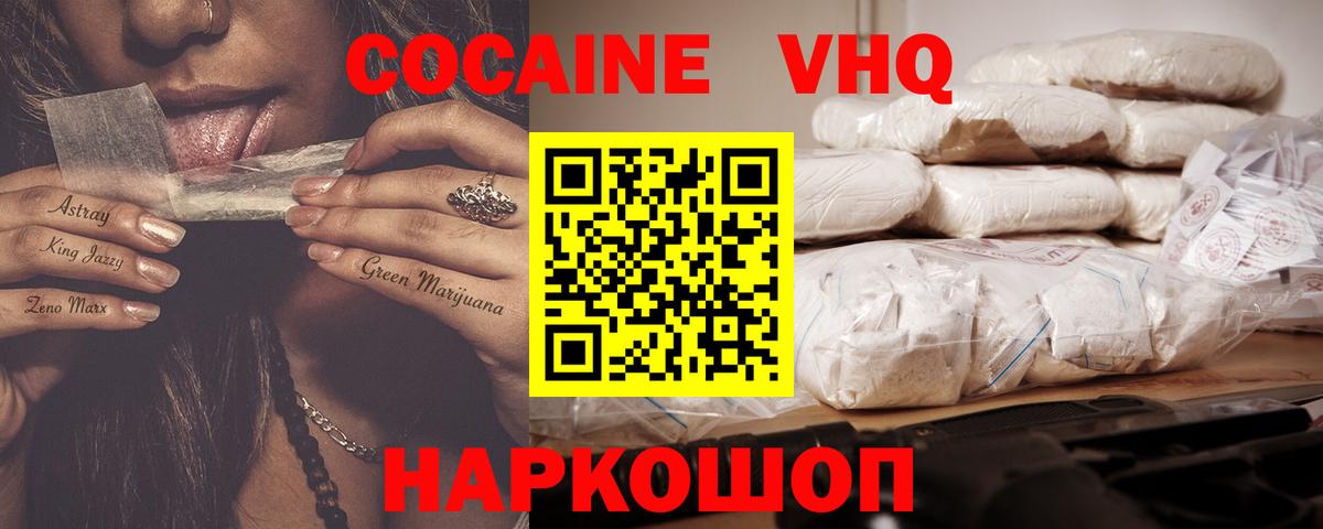 Кокаин 98%  Вход с VPN  Нижний Новгород 
