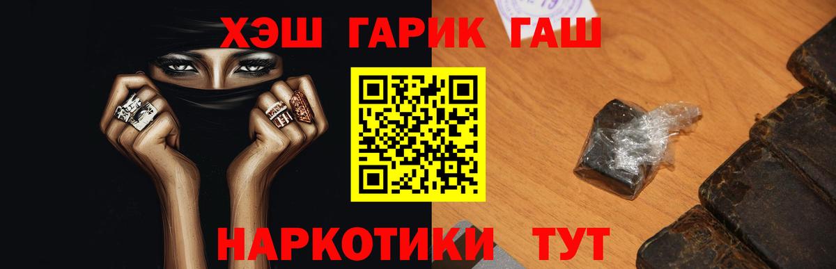 Нижний Новгород  дарнет шоп  Вход с VPN  Гашиш индика сатива  Гашиш 