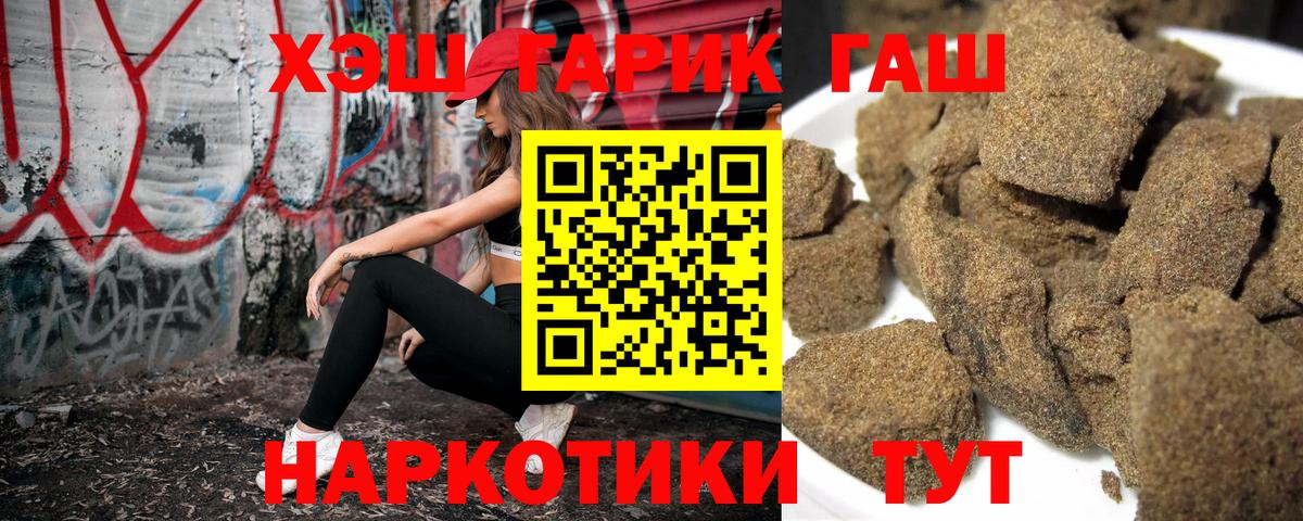 Гашиш Premium Нижний Новгород