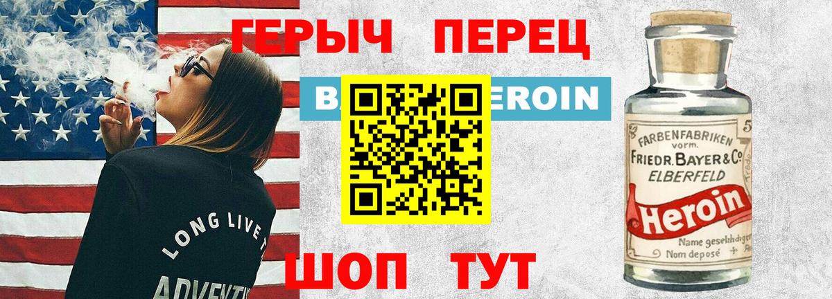 Героин VHQ  Вход с VPN  Нижний Новгород 