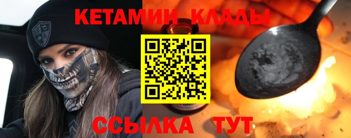 Нижний Новгород  Кетамин VHQ  КЕТАМИН VHQ  Вход с VPN 
