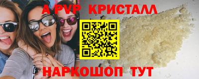 альфа пвп Свободный
