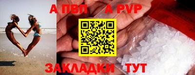 альфа пвп Свободный