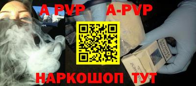 альфа пвп Свободный
