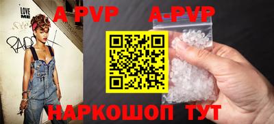 альфа пвп Свободный