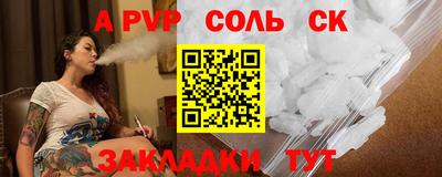 альфа пвп Свободный