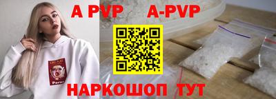 альфа пвп Свободный