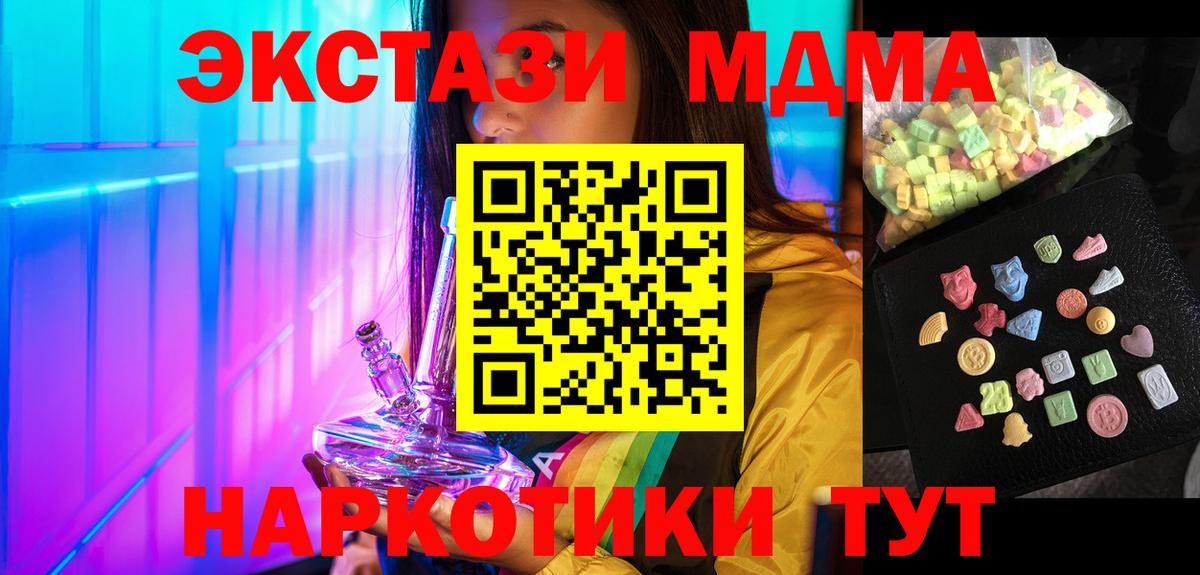 МДМА crystal Нижний Новгород