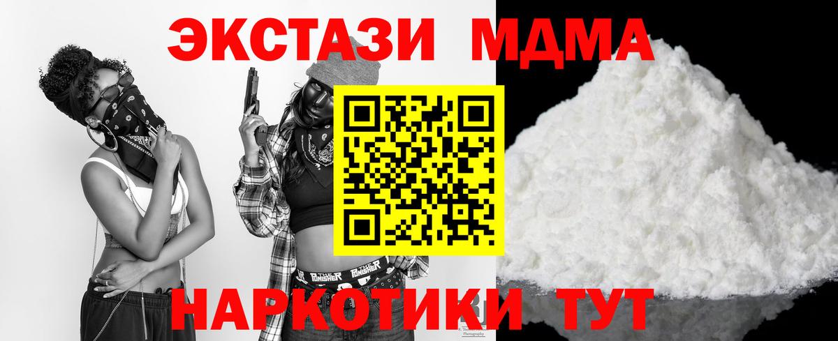 МДМА crystal  MDMA  Вход с VPN  Нижний Новгород  МДМА crystal 
