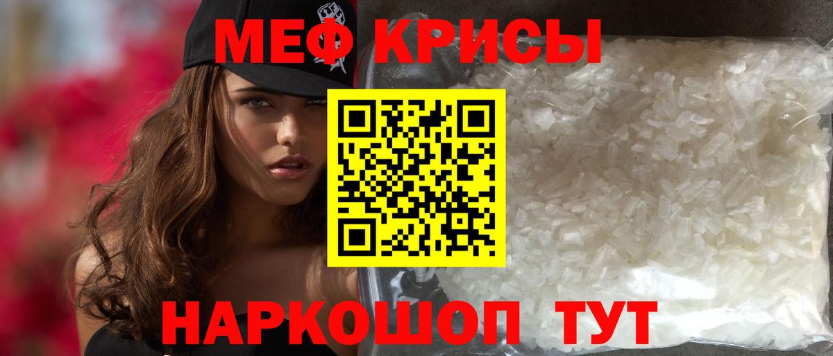 Меф мука Нижний Новгород