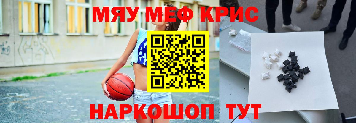 МЯУ-МЯУ VHQ  Меф мука  Нижний Новгород  Меф  Вход с VPN 