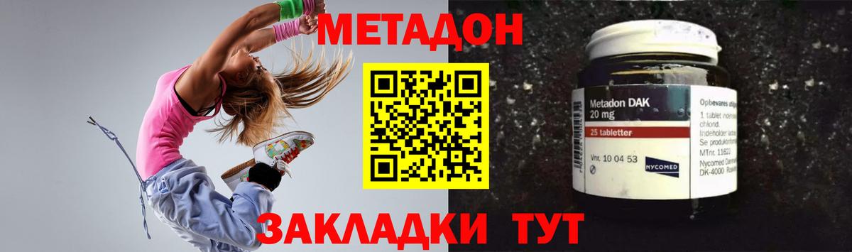 МЕТАДОН VHQ Нижний Новгород