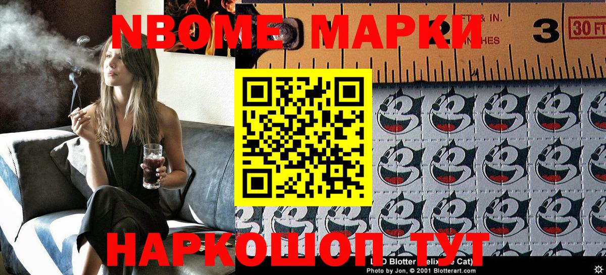 Нижний Новгород  Наркотические марки  Марки NBOMe 1500мкг  Вход с VPN  Марки NBOMe 1500мкг 
