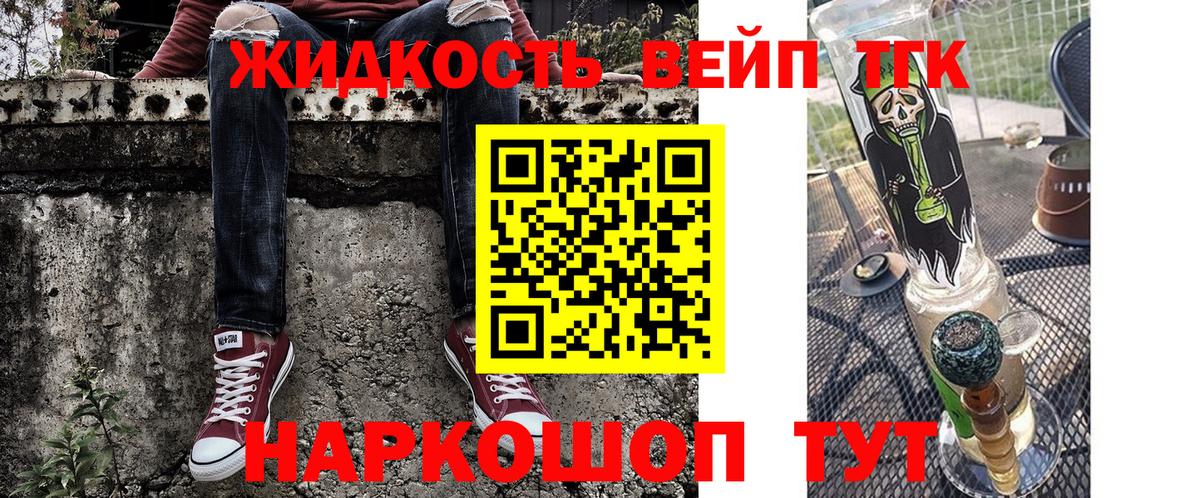 Дистиллят ТГК вейп с тгк Нижний Новгород
